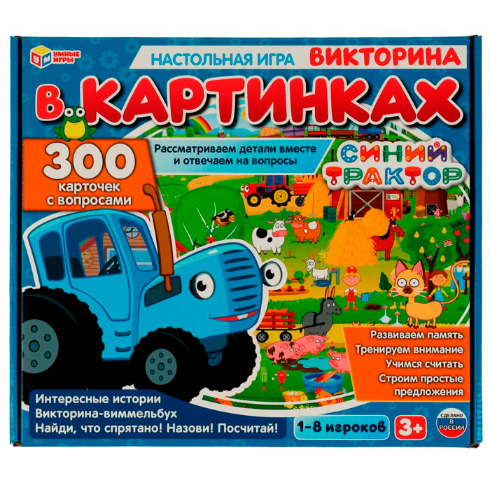 Игра Умка Синий Трактор. Викторина в картинках. Настольная игра. 300 карточек с вопросами