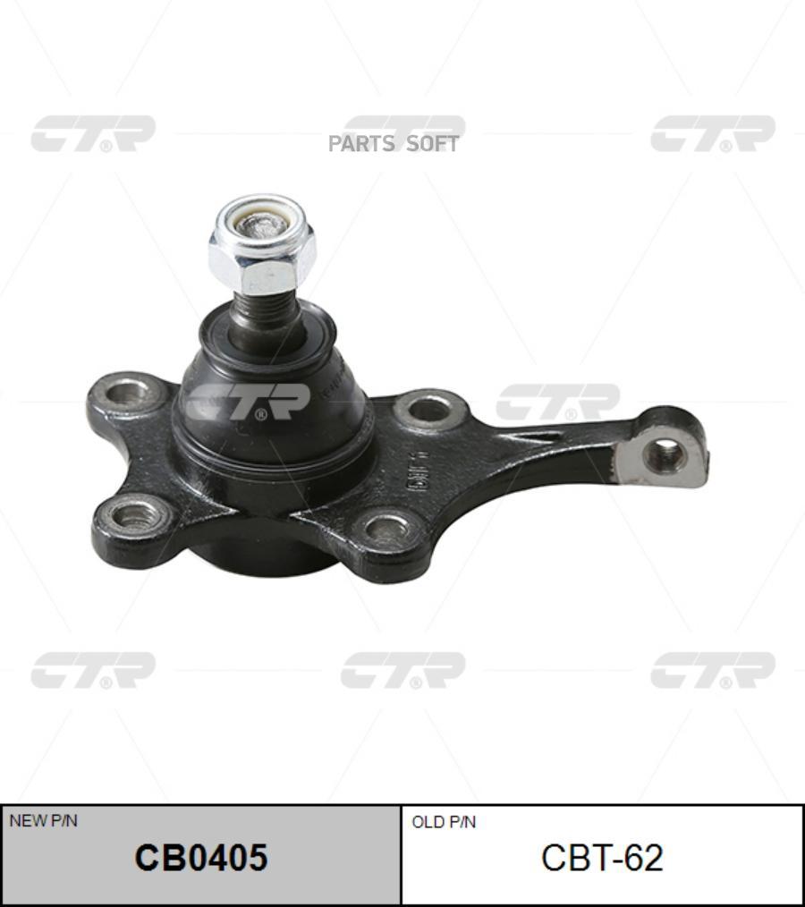 

CTR Опора шаровая CTR CBT-62