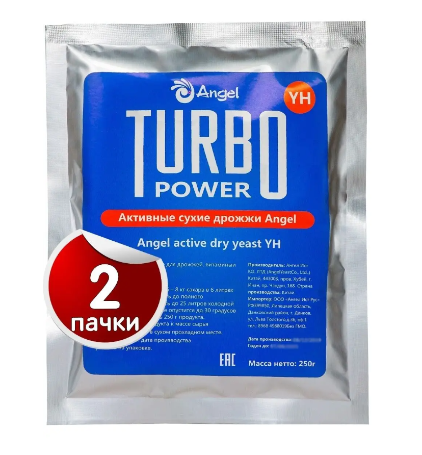 Дрожжи Angel Turbo спиртовые для самогона, 250 г х 2 шт