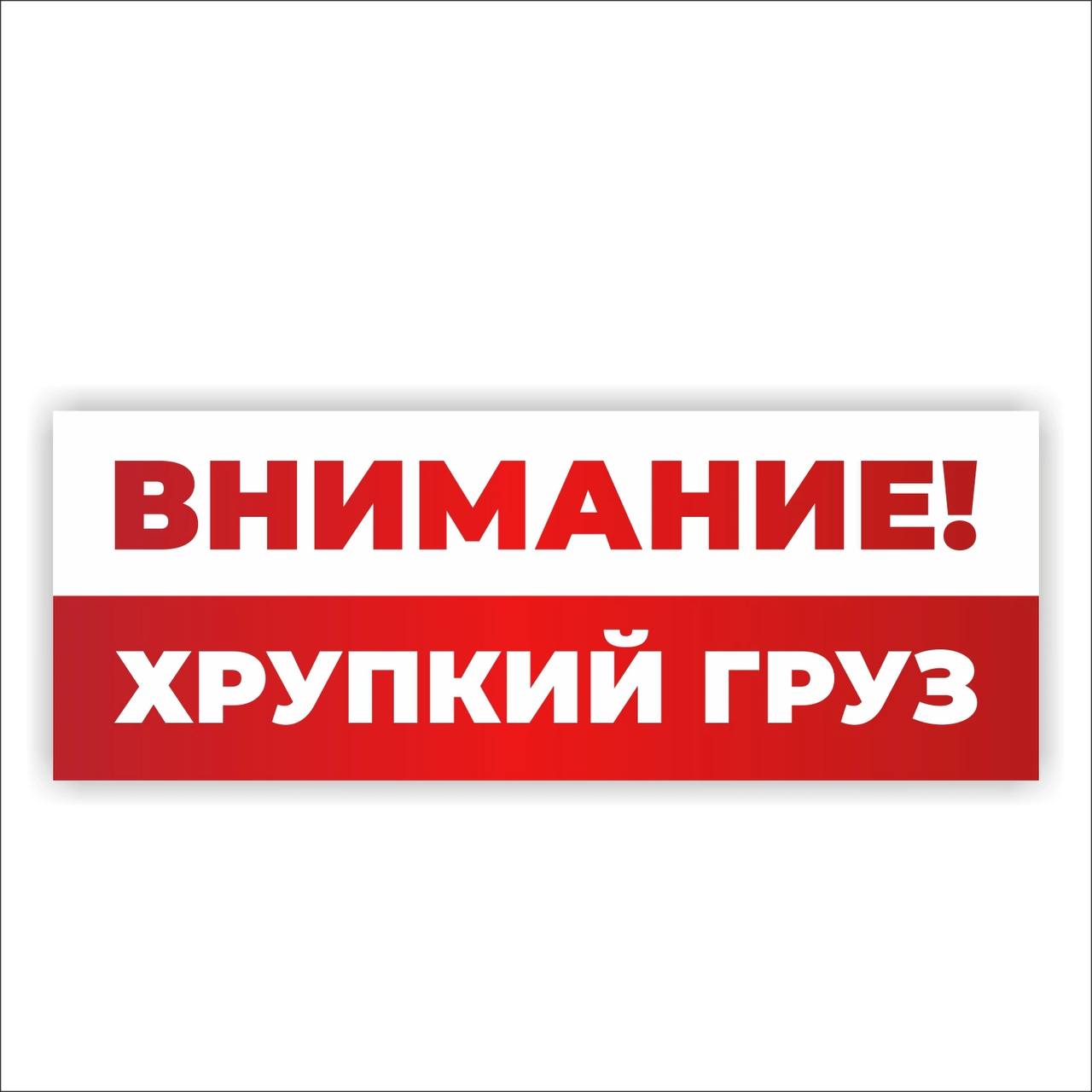 Наклейка Печатник 1050х7 