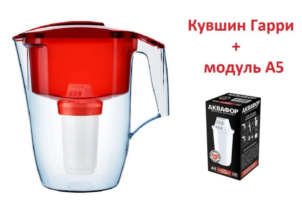 

Фильтр кувшин Аквафор Гарри А5 красный с доп. модулем, Фильтр кувшин Аквафор Гарри