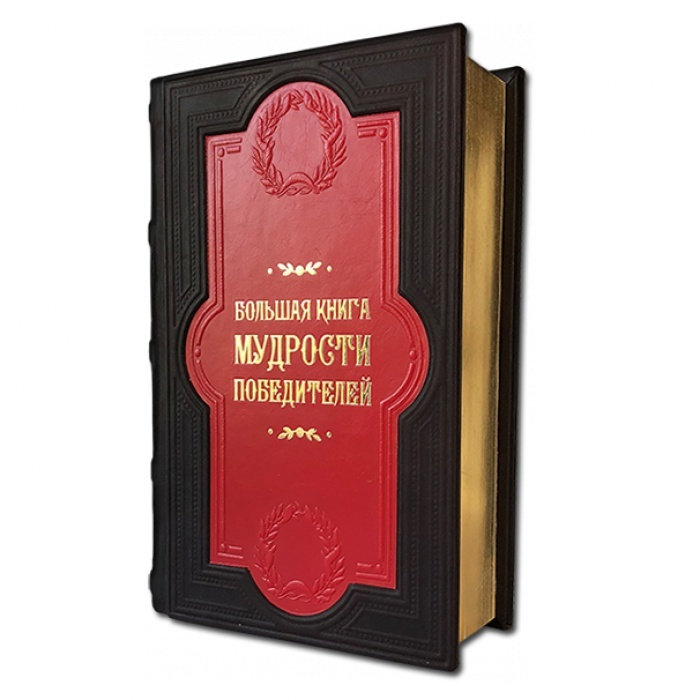 фото Макей подарочная книга "мудрость победителей" (обложка из натуральной кожи)