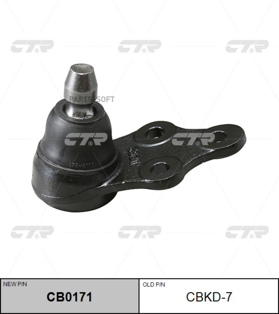 

CTR Опора шаровая CHEVROLET EPICAEVANDAMAGNUS пер.подв.нижн.левправ. CTR CBKD-7