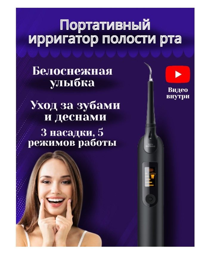 Скалер TOP-Store Dental Tools, черный, 1 шт