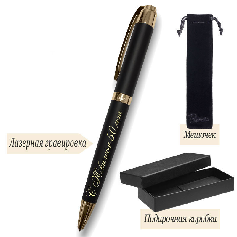 

Rezolution Шариковая ручка "С юбилеем 50 лет" в подарочной коробке (14 см)