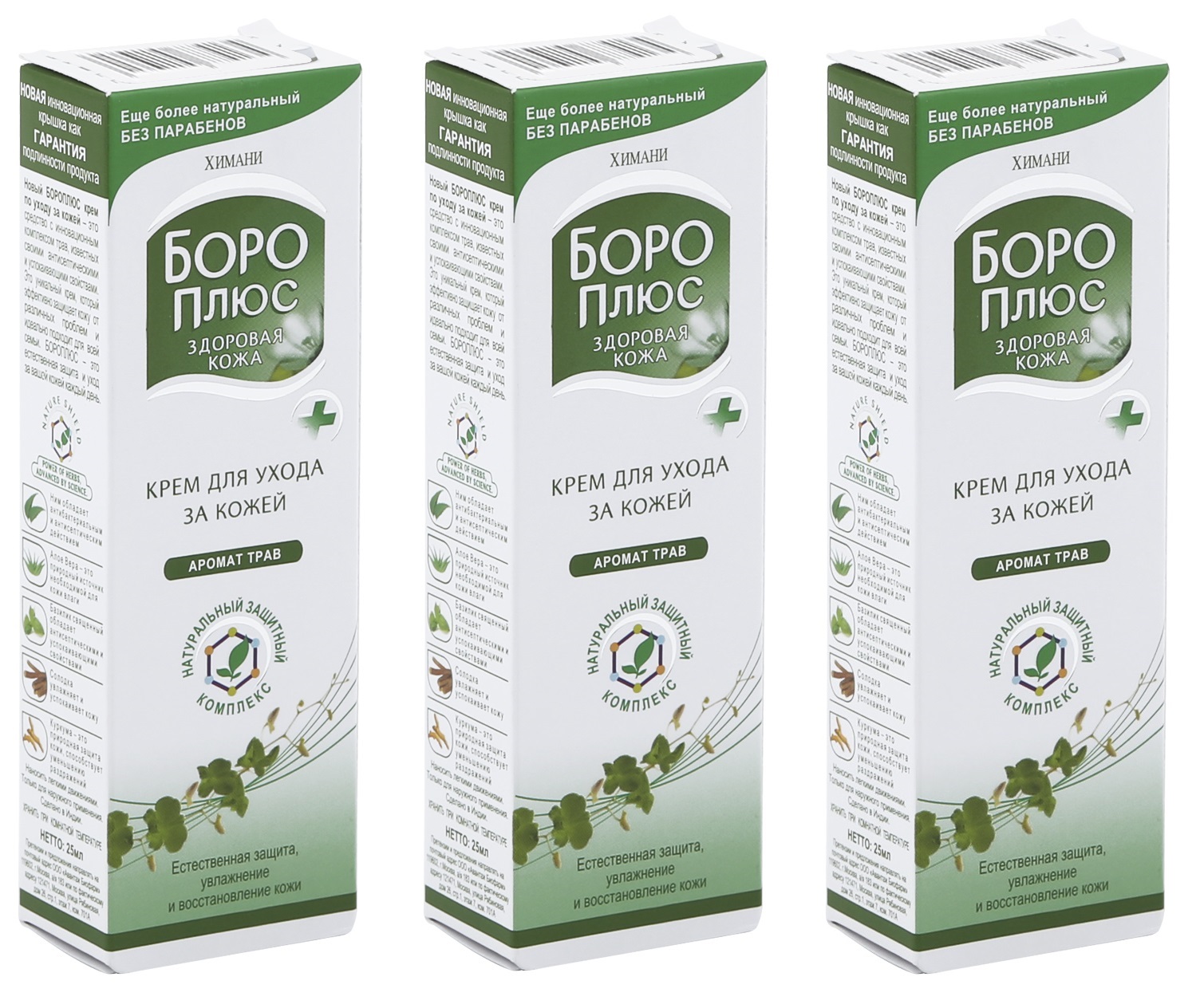 

Крем Himani boro plus для ухода за кожей 25 г 3 шт