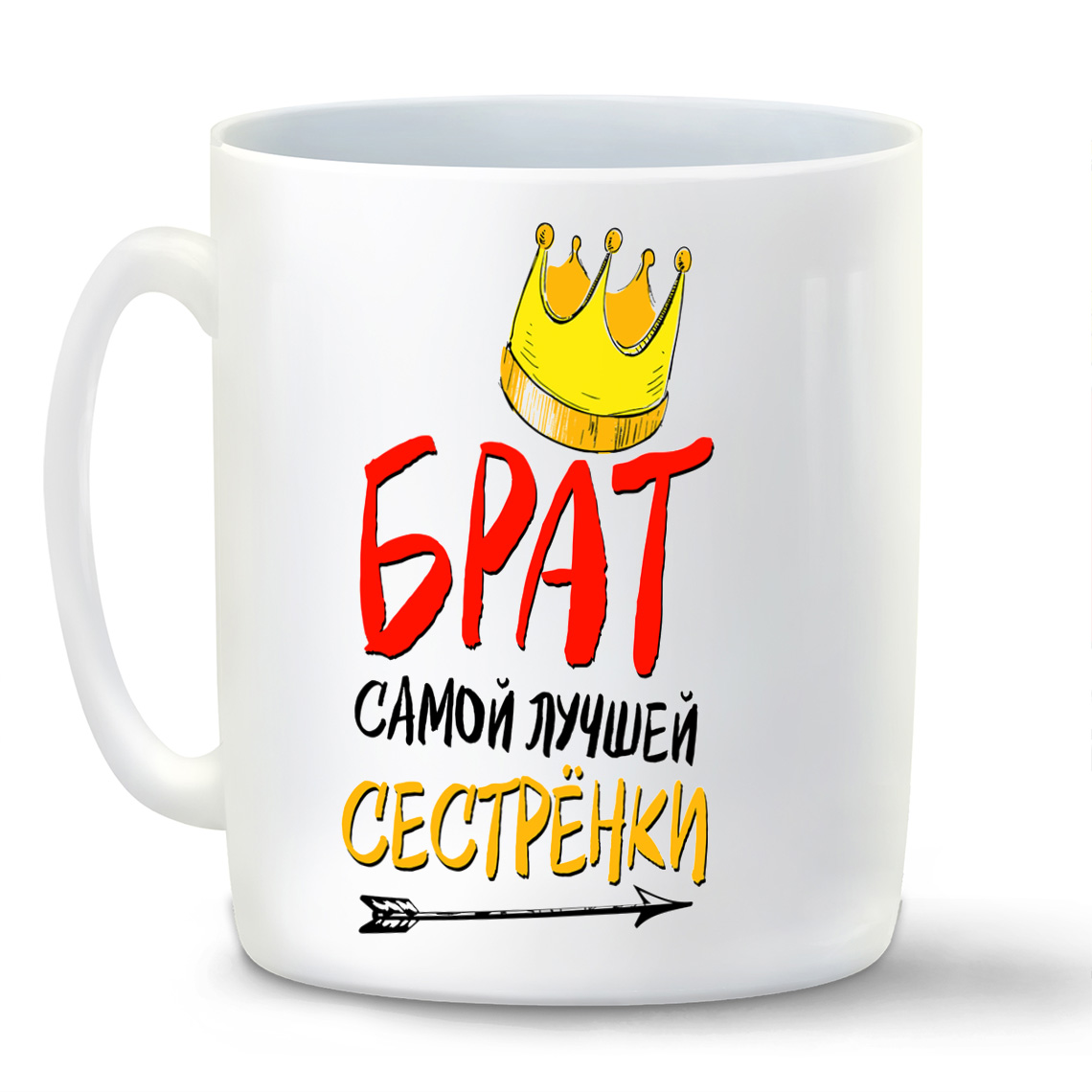 

Кружка CoolPodarok Прикол Семья Брат самой лучшей сестренки есть пара