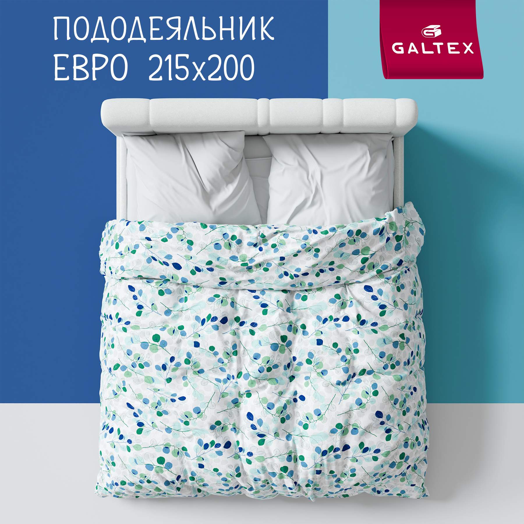 Простыня GALTEX евро 200х220 Хлопок Бязь Эвкалипт бз синий 1837₽