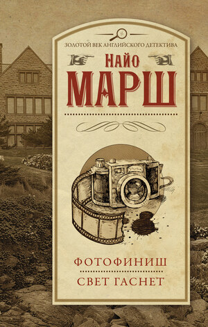 

Фотофиниш. Свет гаснет
