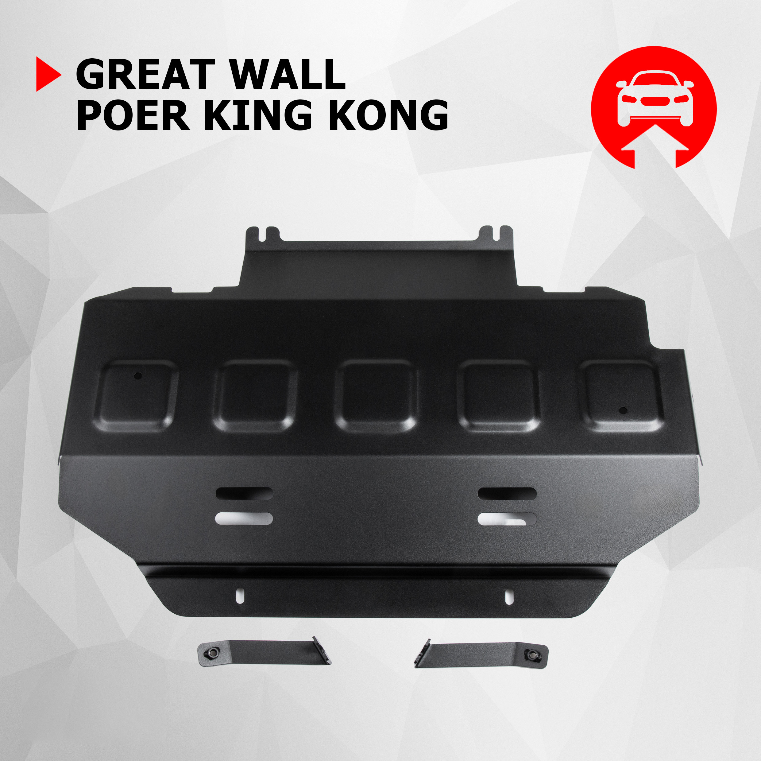 

Защита радиатора АвтоБроня Great Wall Poer King Kong 2023-/Haval H5 III 2024-, 111.02026.1, Черный, 111.02026.1