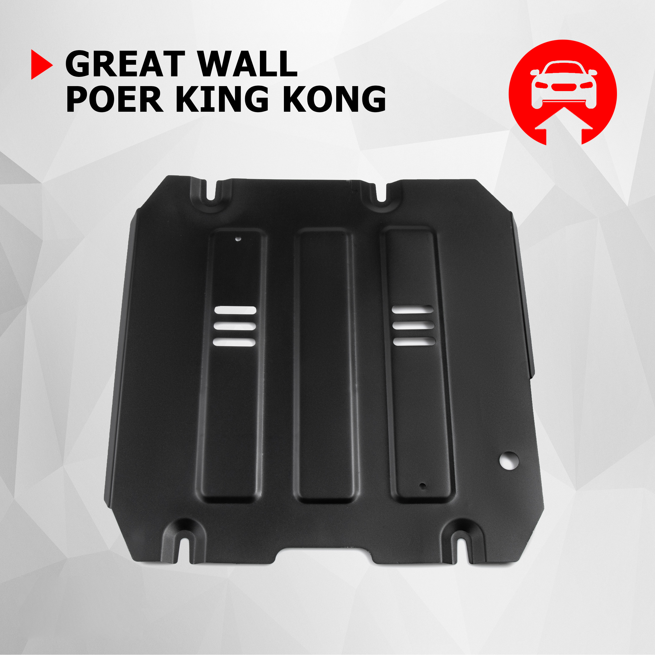 

Защита КПП АвтоБроня Great Wall Poer King Kong 2023-/Haval H5 III 2024-, 111.02028.1, Черный, 111.02028.1