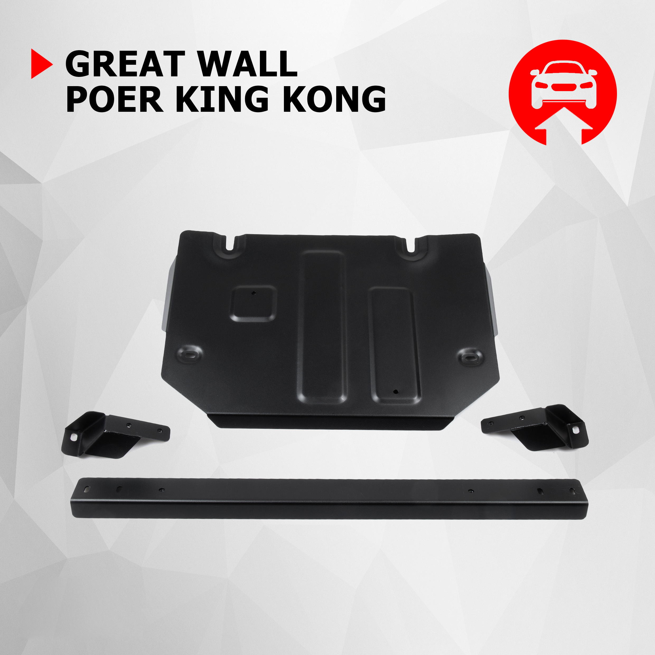 

Защита РК АвтоБроня Great Wall Poer King Kong 2023-н.в./Haval H5 III 2024-н.в, 111.02029.1, Черный, 111.02029.1