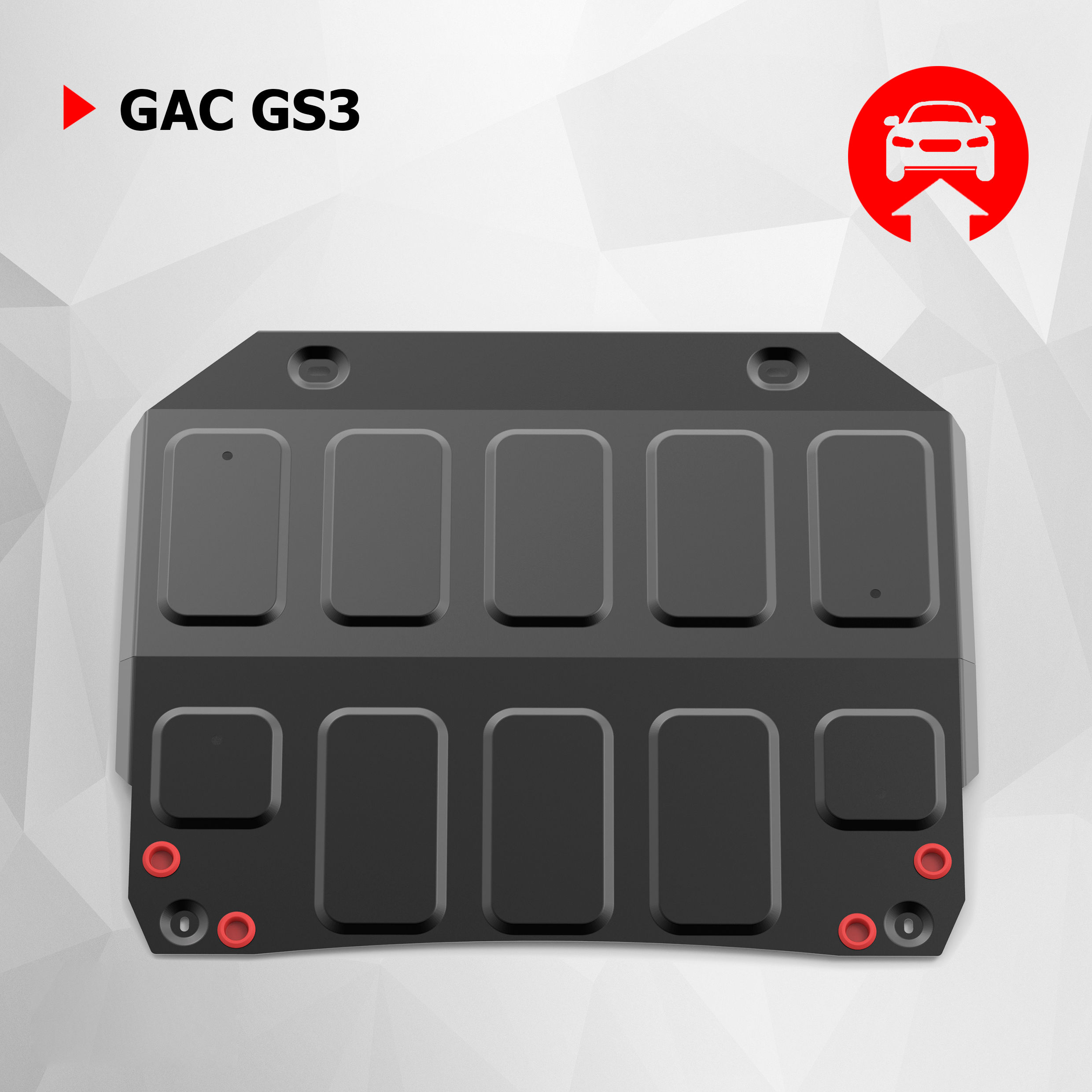 

Защита картера АвтоБроня GAC GS3 II поколение РКПП FWD 2023-н.в., рынок РФ, 111.03404.1, Черный, 111.03404.1