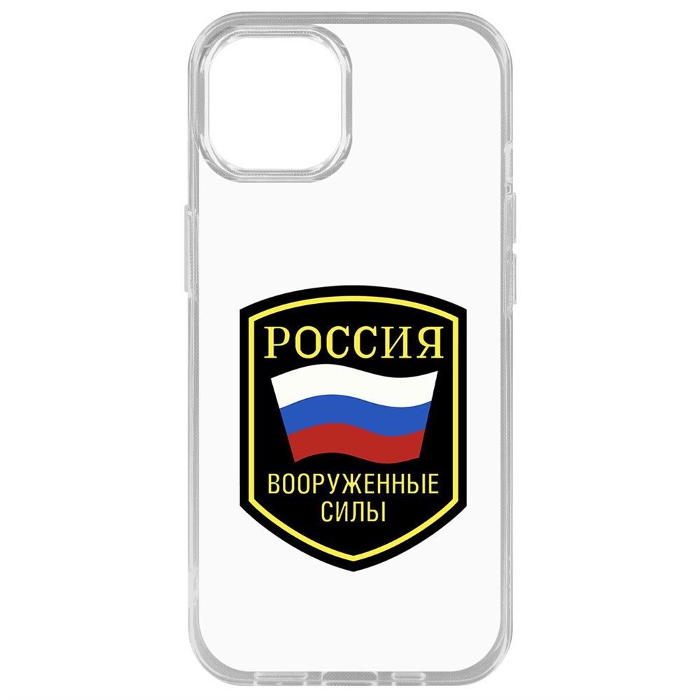 

Чехол-накладка Krutoff Clear Case Вооруженные силы РФ для iPhone 14 Plus, Прозрачный