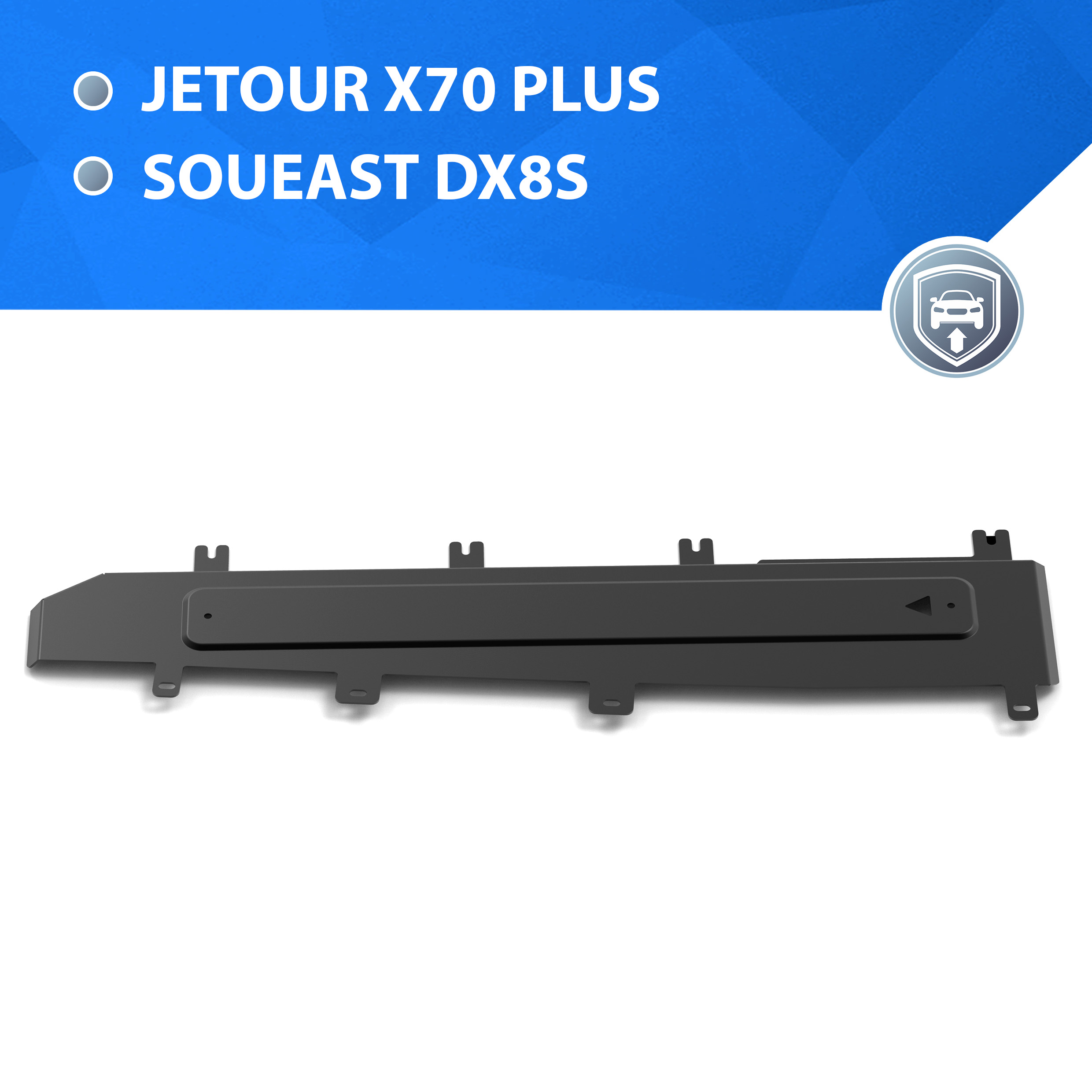 

Защита топливных магистралей Rival Jetour X70 Plus 2023-/Soueast DX8S 2022-, 111.0958.1, Черный, 111.0958.1