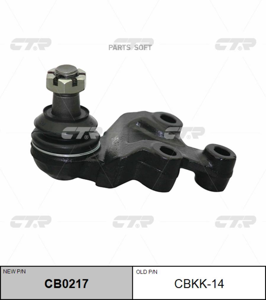 

CTR Опора шаровая KIA SORENTO 02-06 нижн. CTR CBKK-14
