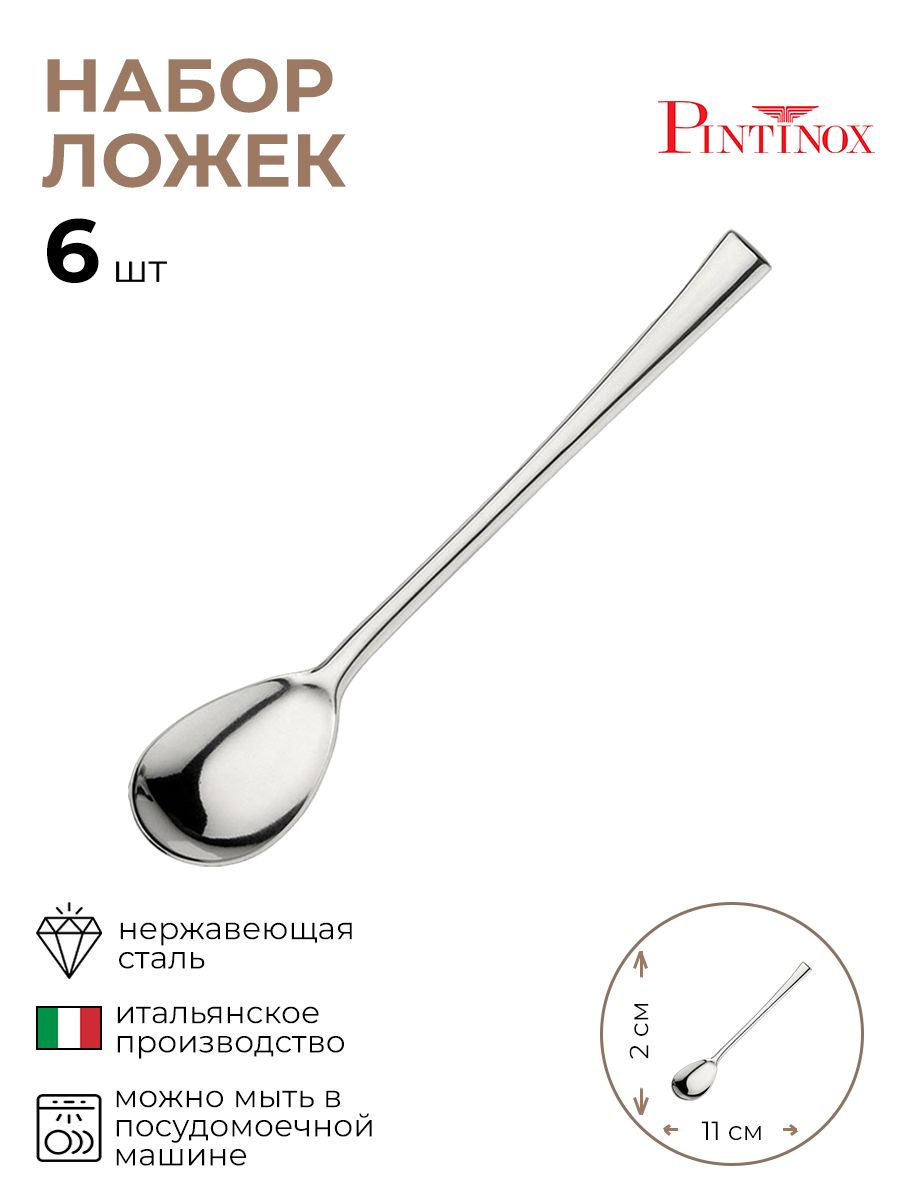

Ложка кофейная Концепт 6 шт, Серебристый