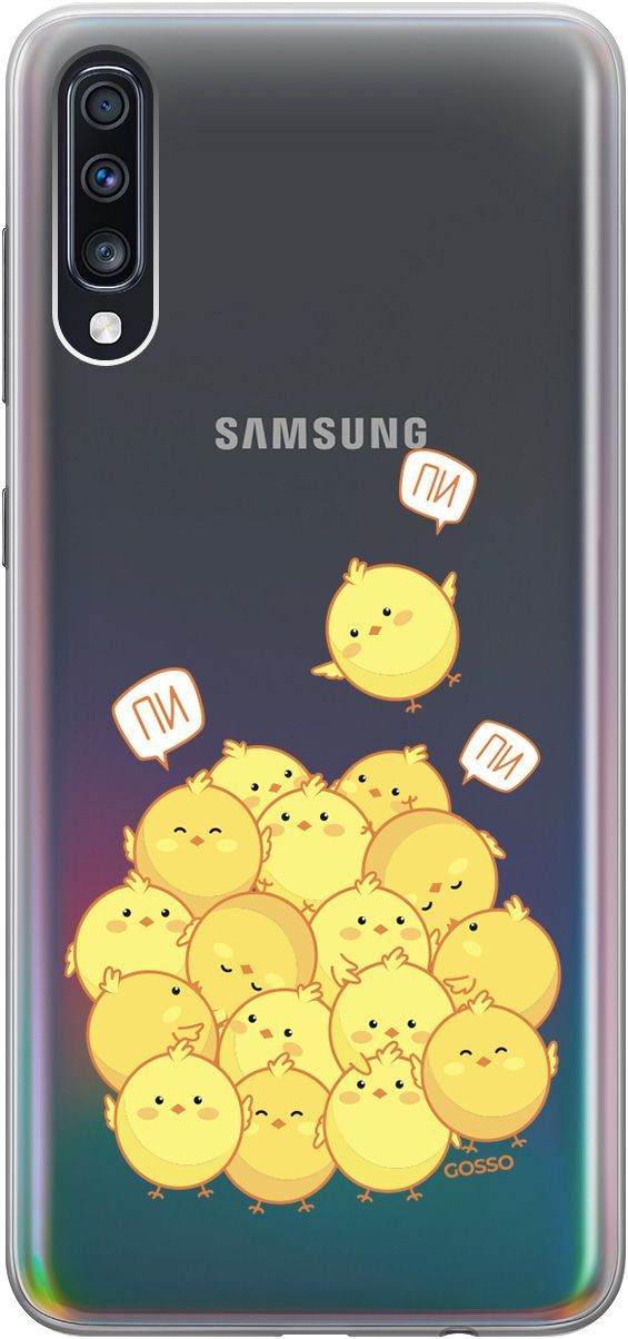 

Чехол на Samsung Galaxy A70/A70s с принтом "Pi-pi-pi" прозрачный, Прозрачный;желтый, 686