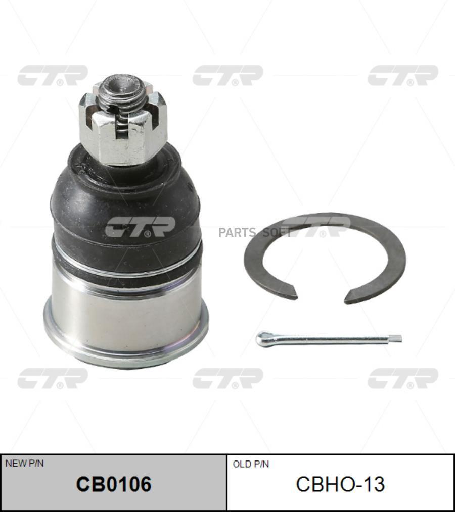 

CTR Опора шаровая L=R HONDA ACCORD 03- CTR CBHO-13 CTR CBHO-13