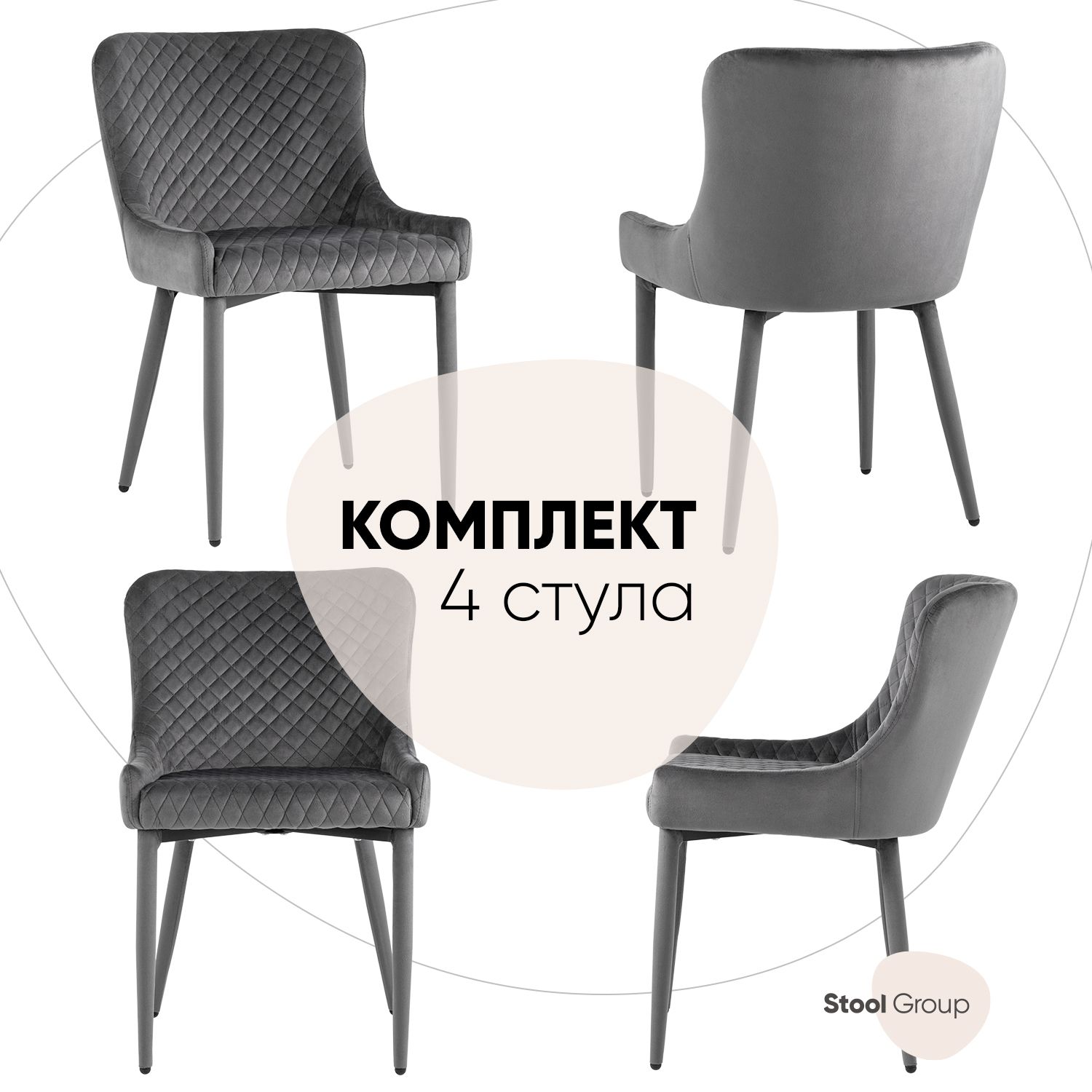 

Стул Stool Group ститч MC15 KD HLR-21 /HLR-21 legs, серый, Ститч