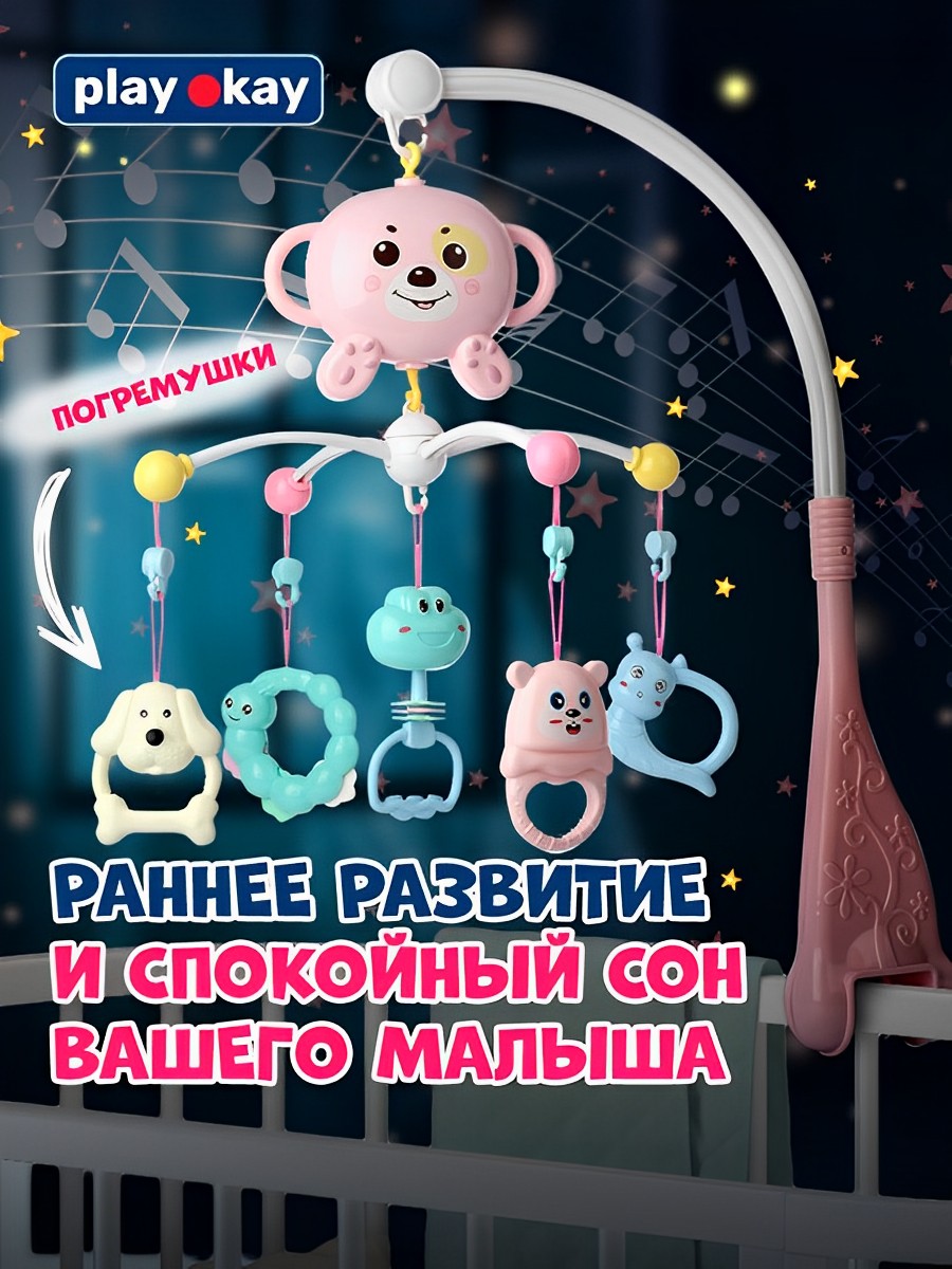 Мобиль Play Okay на кроватку, музыкальный с игрушками, розовый мобиль donty tonty музыкальная карусель на кроватку mob 2