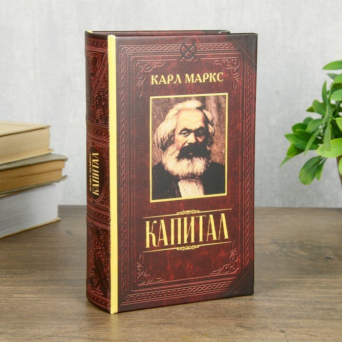 Подарки Книга-сейф 