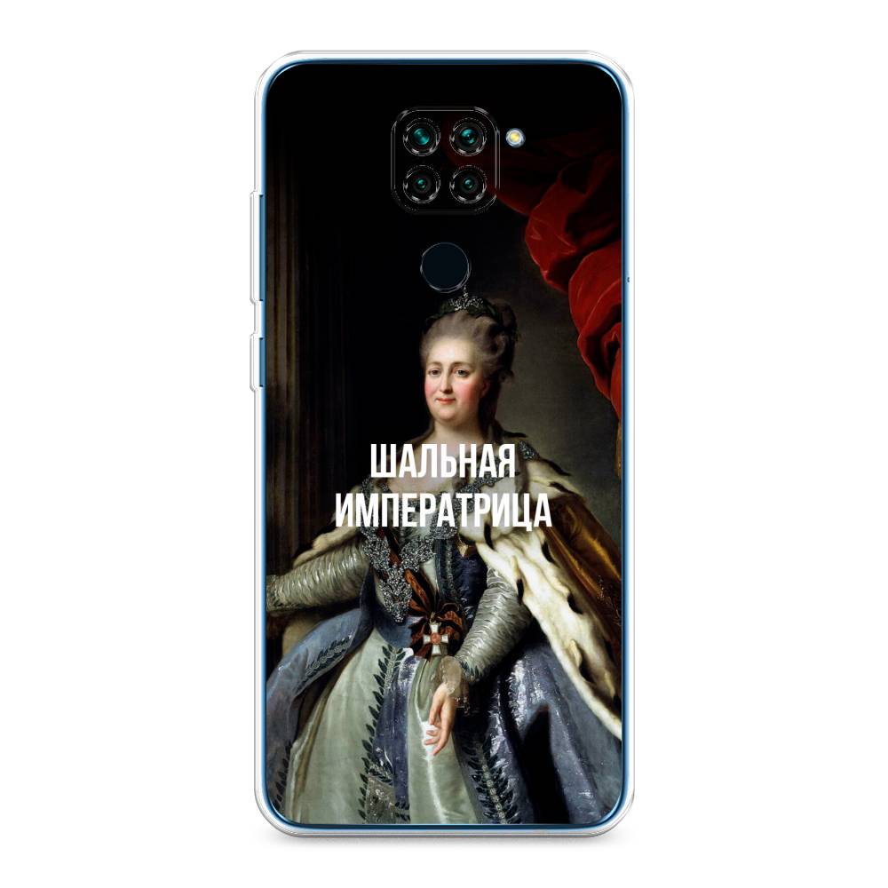 фото Силиконовый чехол "шальная императрица" на xiaomi redmi note 9 awog