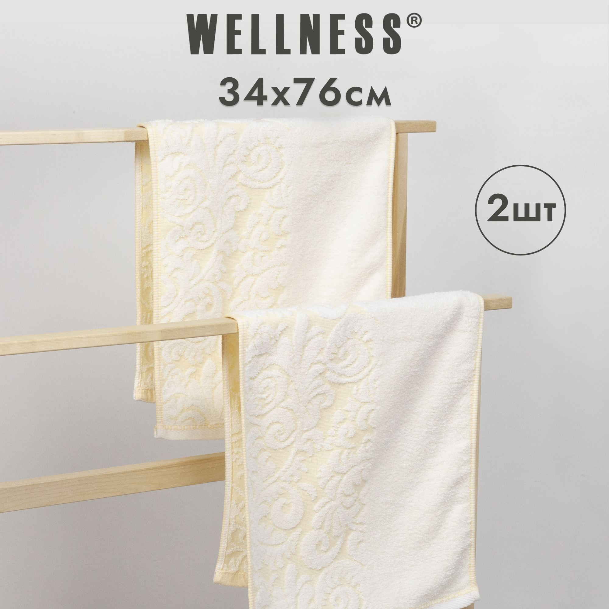 

Полотенце махровое WELLNESS, ЭЛИЗЕ_1-21 Набор_2, 34x76 см, Набор полотенец 2 шт.