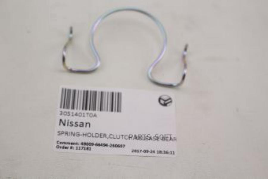 ПружинаSpring-HolderC NISSAN 3051401T0A 820₽