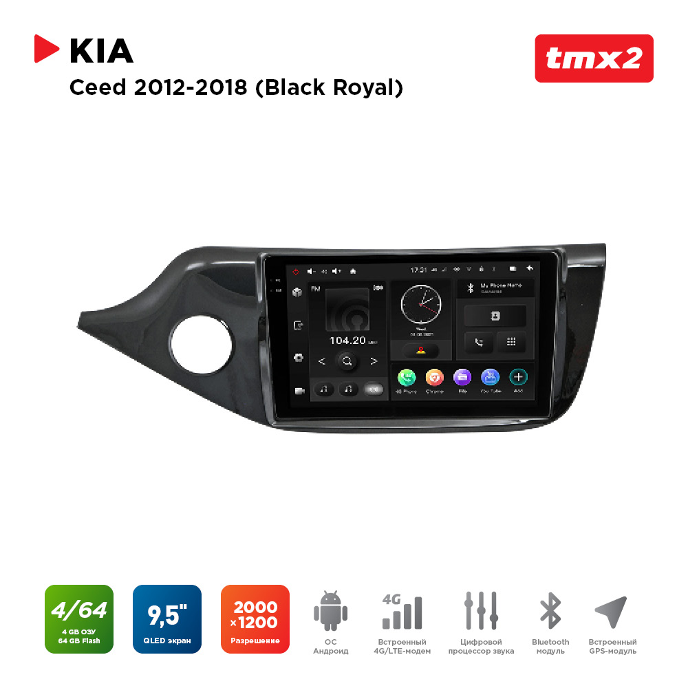 

ШГУ KIA Ceed 12-18 (MAXIMUM Incar TMX2-1832-4) Android 10/2000*1200, BT, wi-fi, 4G LTE,, TMX2-1832-4