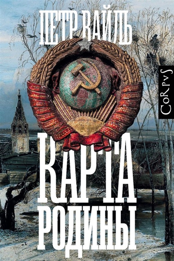 фото Карта родины corpus