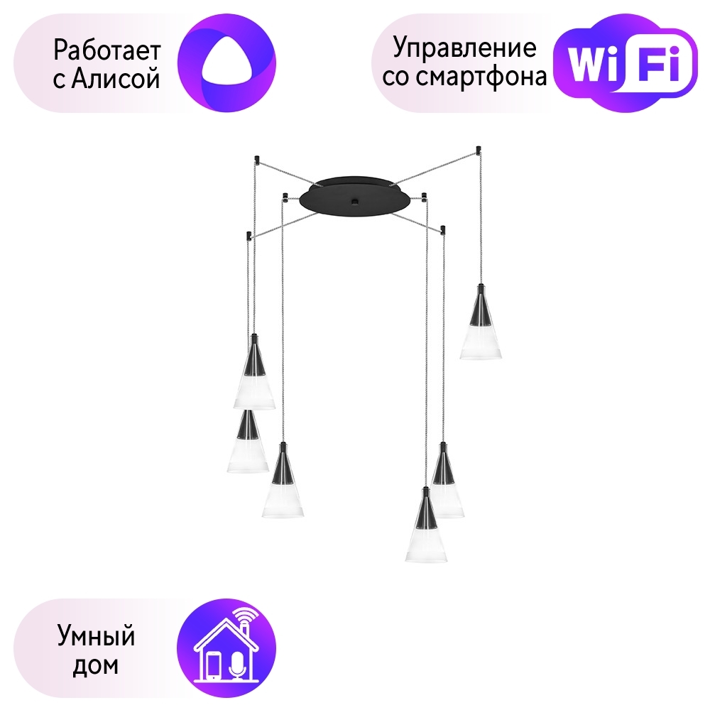

Люстра-паук Lightstar с поддержкой Алисы, Cone 757067