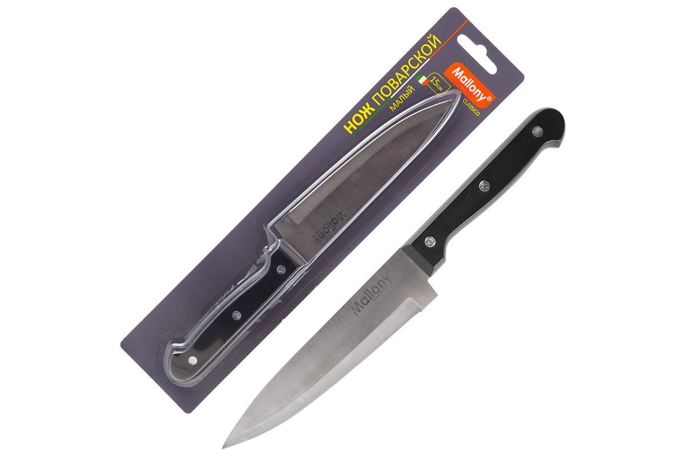 фото Нож с пластиковой рукояткой classico mal-03cl поварской малый, 15 см mallony