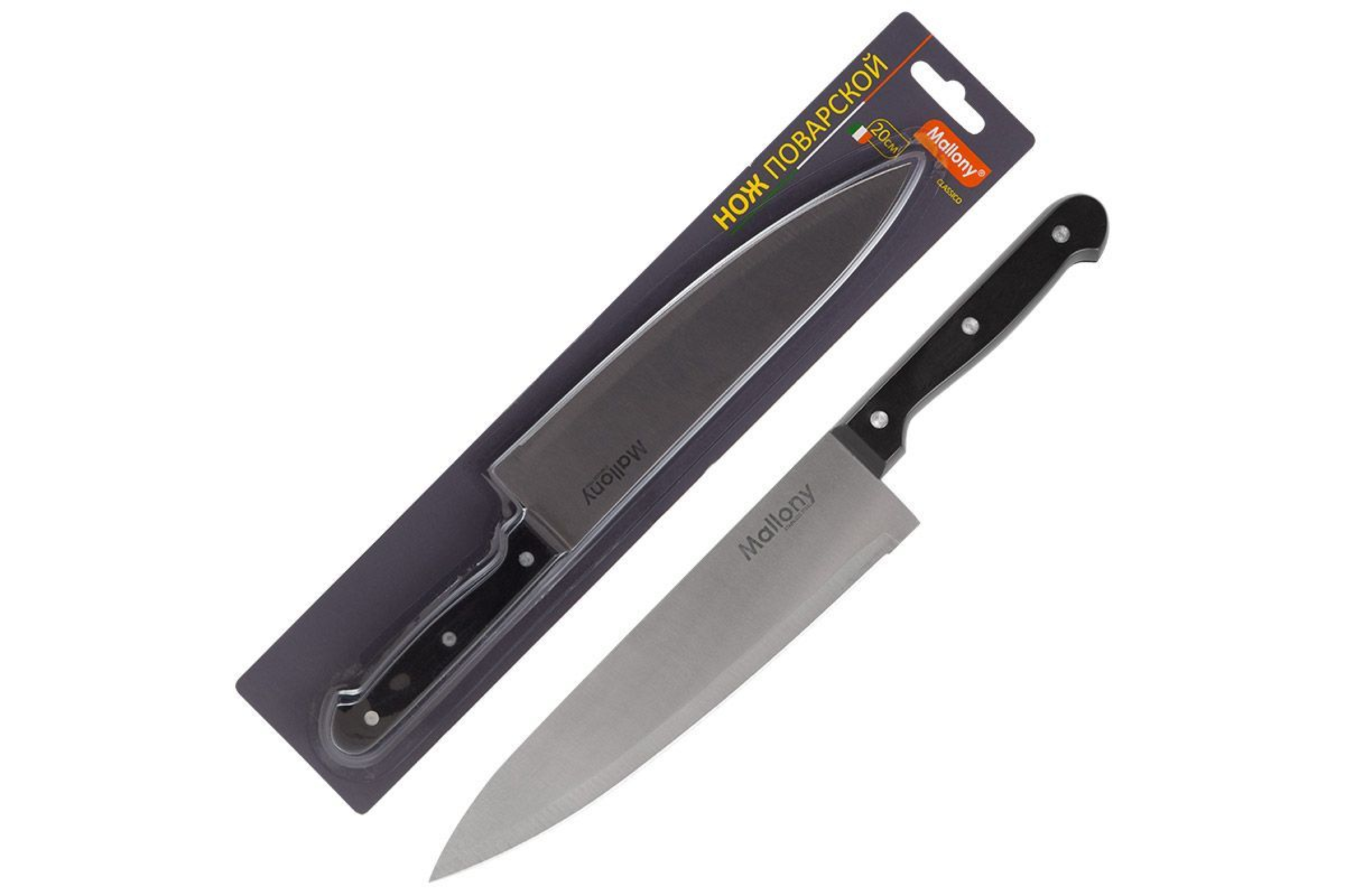 фото Нож с пластиковой рукояткой classico mal-01cl поварской, 20 см mallony