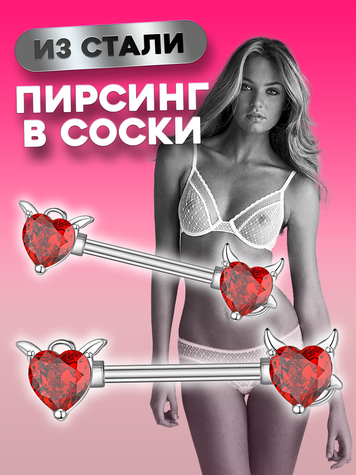 

Пирсинг для соска из стали 4Love4You PR-SS-051, фианит, PR-SS-051