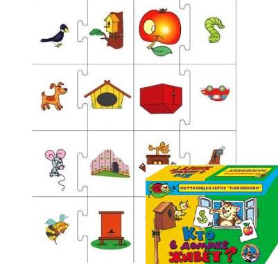 

Игра половинка Кто в домике живет 1 серия 00131