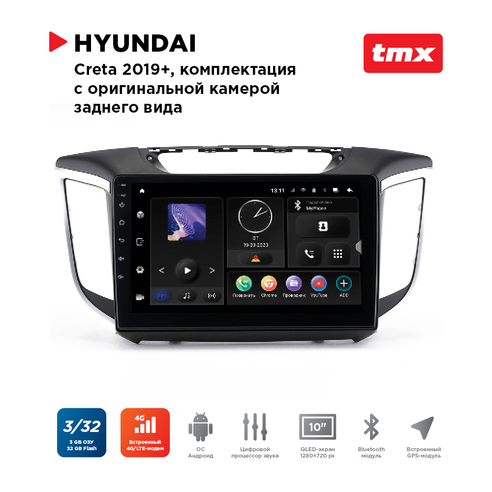 

ШГУ Hyundai Creta 16-21 комп-ция с ориг.камерой з.в. (MAXIMUM Incar TMX-2410c-3) Android, TMX-2410c-3