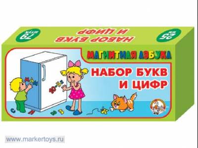 

Набор цифр и букв рус. алфавита (Н=2,5см, 79шт) 846 /20/