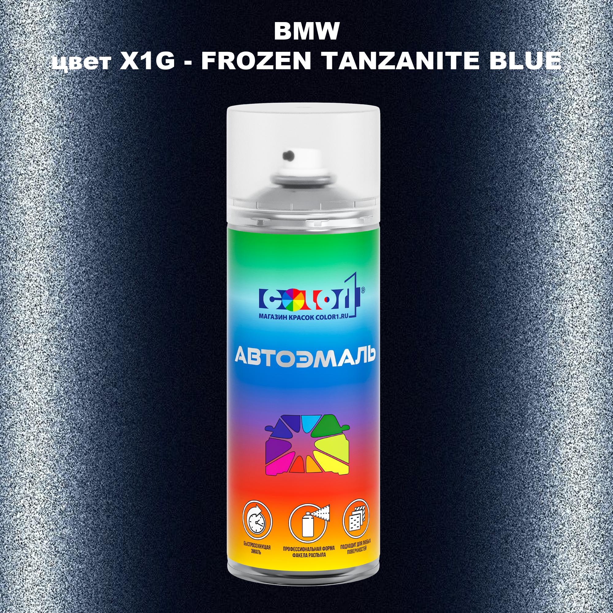 

Аэрозольная краска COLOR1 для BMW, цвет X1G - FROZEN TANZANITE BLUE, Синий