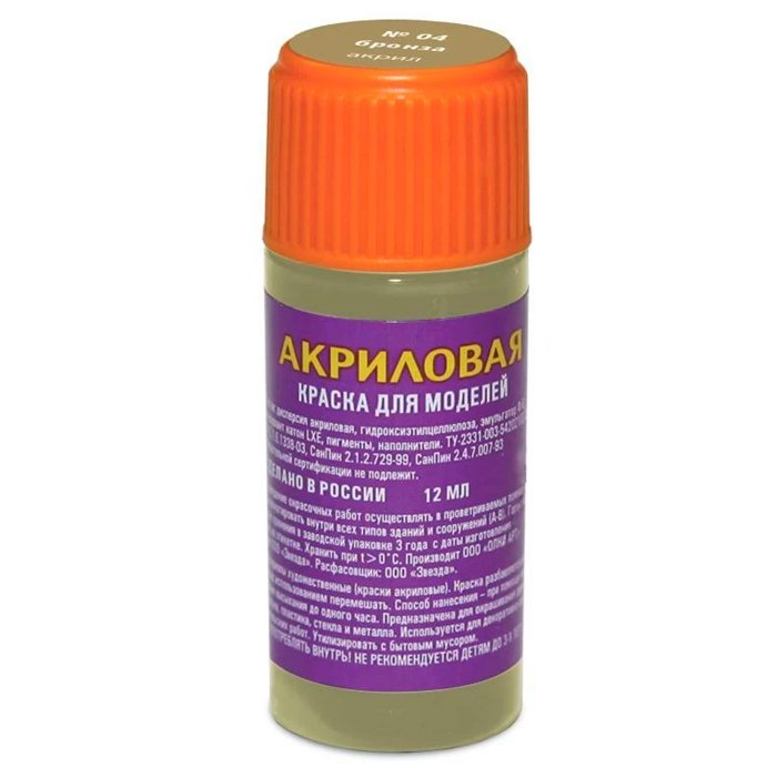 

Краска для моделей 04-АКР бронза