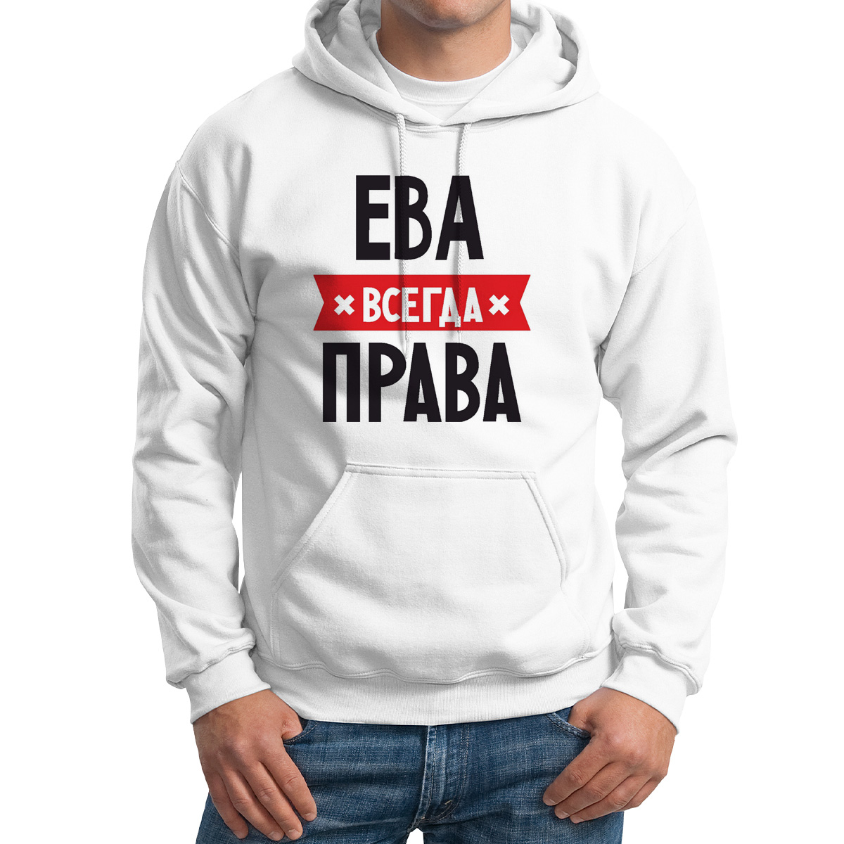 

Худи унисекс CoolPodarok ЕВА всегда права белое 64 RU, Белый, 64M04404