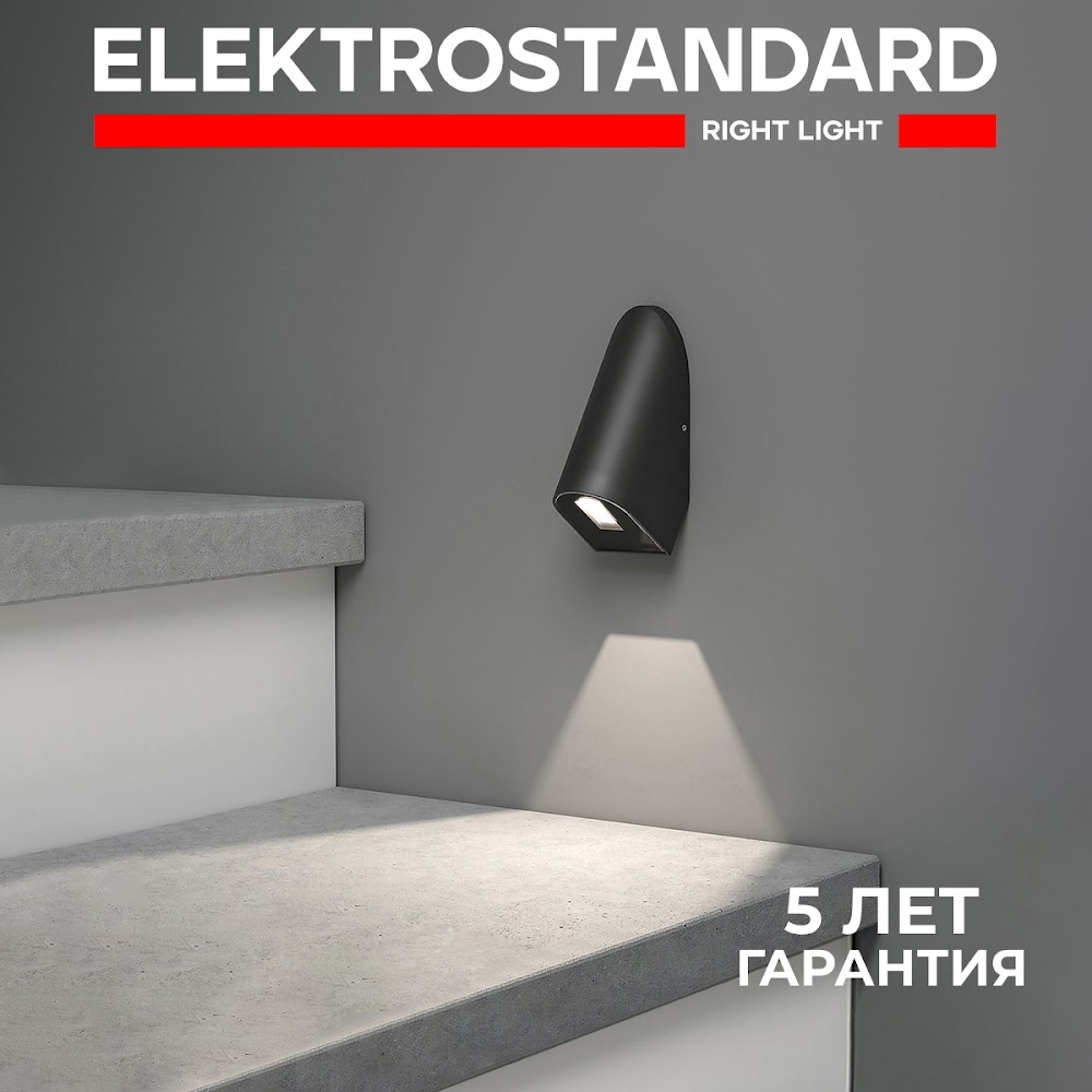 

Настенная подсветка ступеней Elektrostandard 35168/D черный 3 Вт IP65, Bit