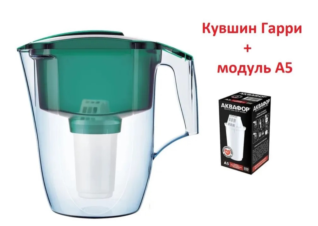 

Фильтр кувшин Аквафор Гарри А5 зеленый с доп. модулем, Фильтр кувшин Аквафор Гарри