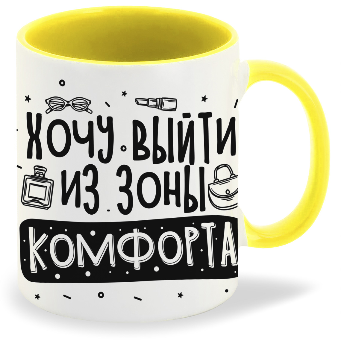 

Кружка CoolPodarok Прикол Хочу выйти из зоны комфорта но мне не в чем