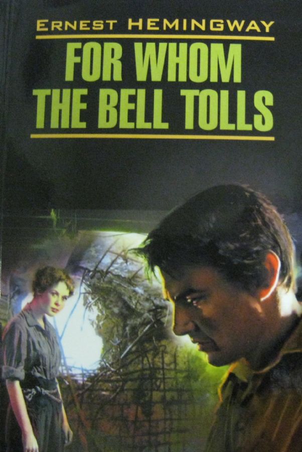 

Хемингуэй Э. По ком звонит колокол. Ernest Hemingway: For Whom the Bell Tolls