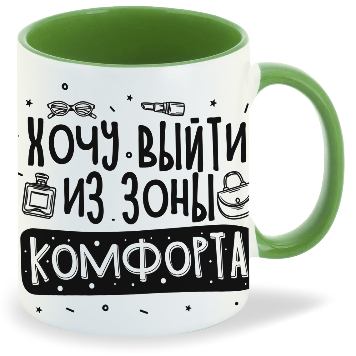 

Кружка CoolPodarok Прикол Хочу выйти из зоны комфорта но мне не в чем