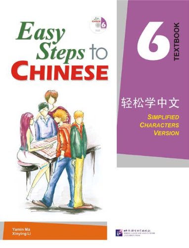 Easy Steps to Chinese 6 Textbook with CD 317₽