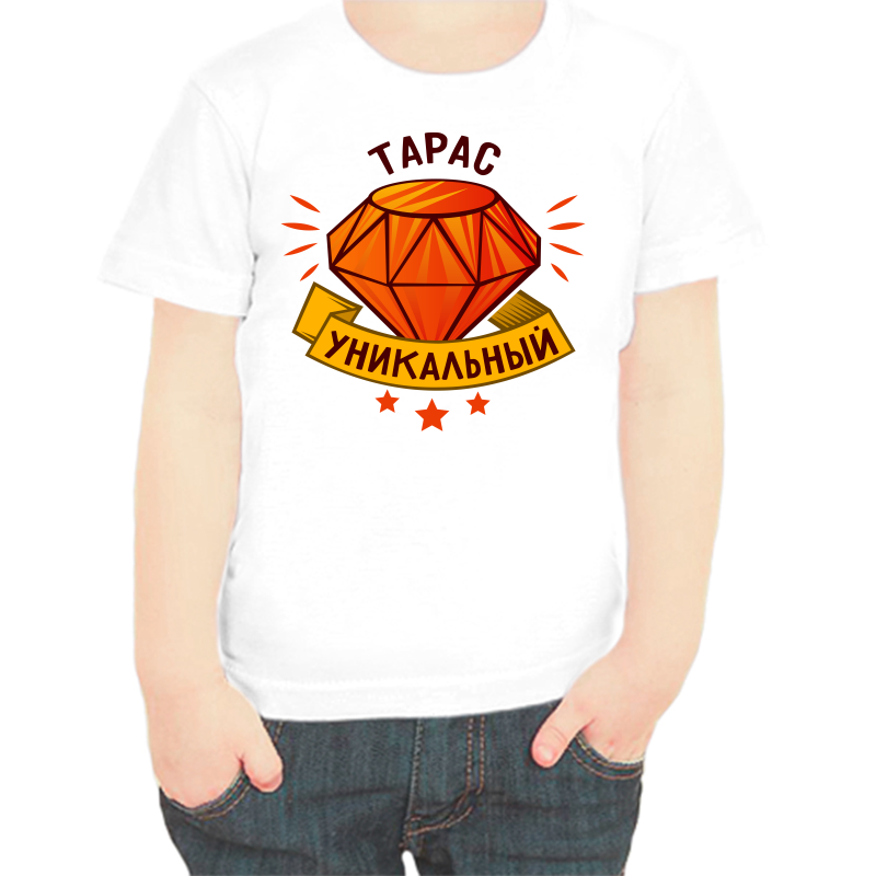 

Футболка мальчику белая 22 р-р Тарас уникальный, Белый, fdm_taras_unikalnyy