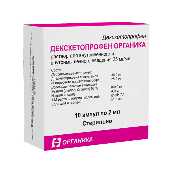 Декскетопрофен Органика, таблетки в пленочной оболочке 25 мг, 10 шт.