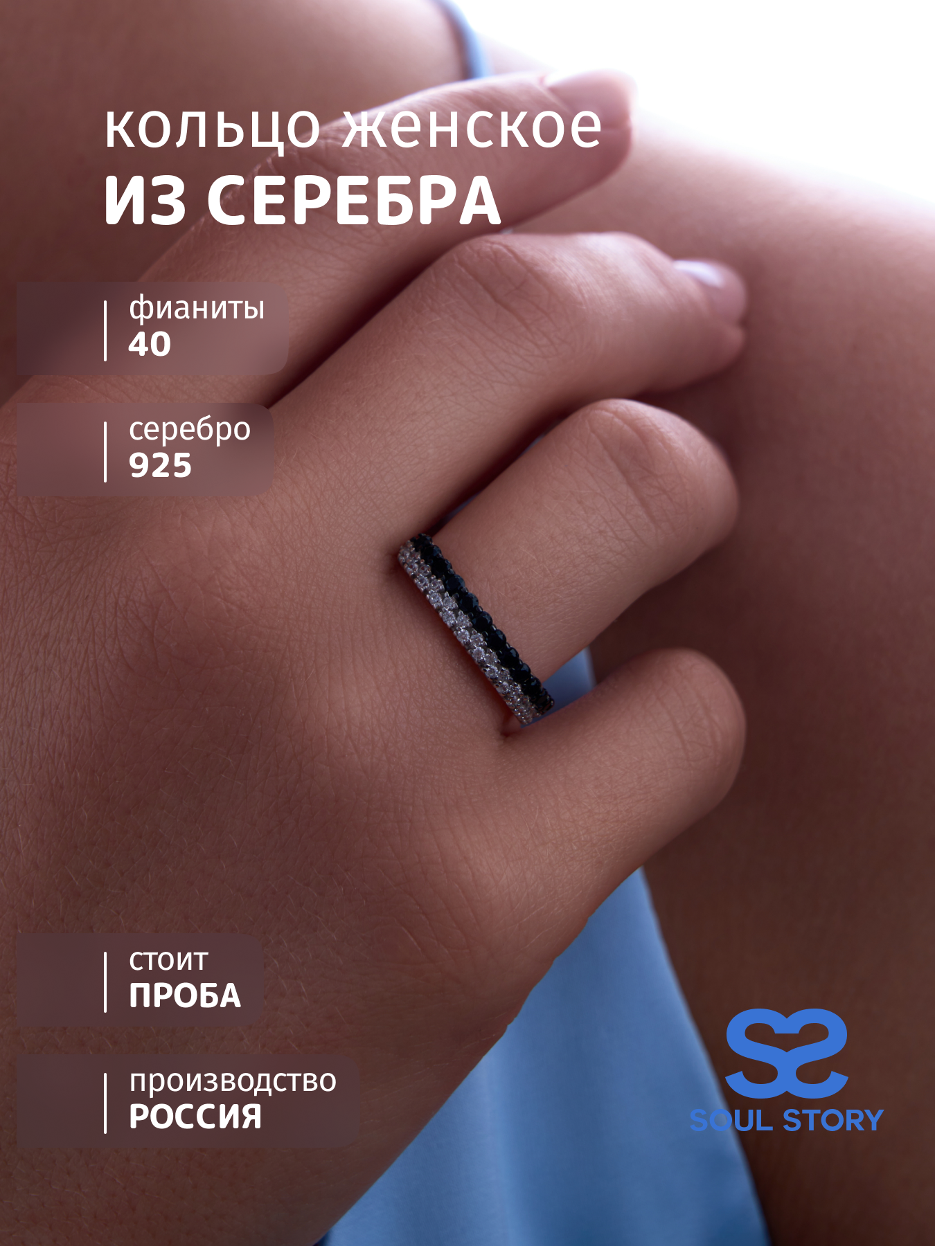 

Кольцо из серебра р. 16,5 SOUL STORY 000014, фианит, 000014
